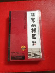 型声乐套曲 大别山抒怀将军的摇篮 : 黑胶CD