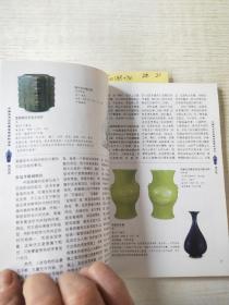 中国艺术品收藏鉴赏百科全书（陶瓷卷）+(玉器卷)