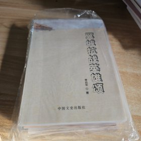 靠山红全六册