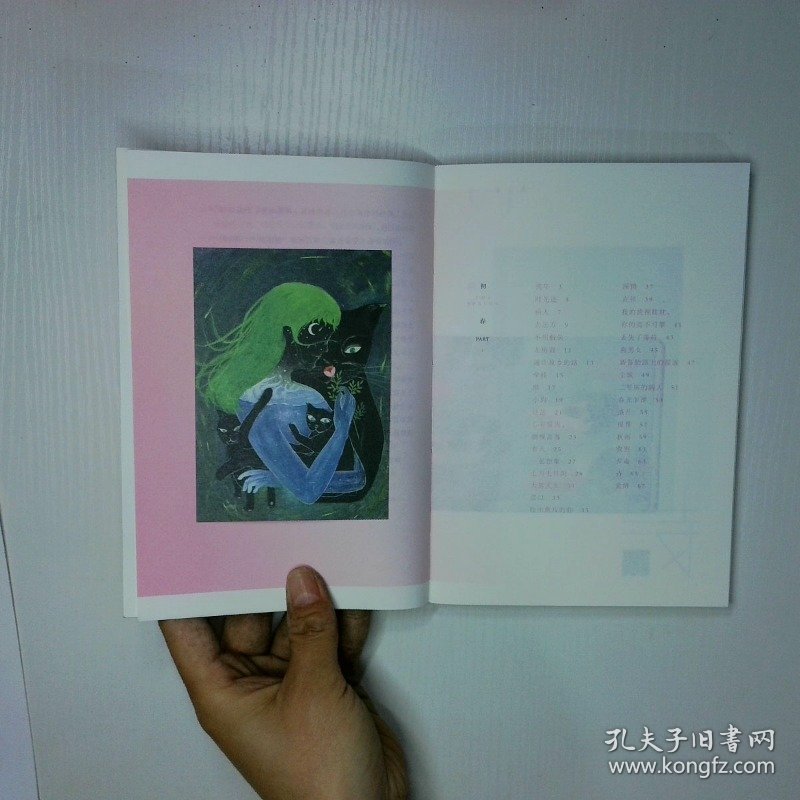 这是一首简单的小情诗