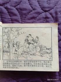 连环画 五朵金花（106页，80年二刷）【二手旧书，时间多达几十年，轻微的自然旧、有黄印，污损、小软折、斑点等等，这些都是避免不了 的，完美主义者慎拍！请仔细查看图片 ，谨慎下单】封面发白地方有轻微虫蛀