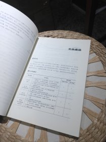 【基本全新内页干净无笔迹】会计学专业新企业会计准则系列教材：基础会计学（第2版）9787111352570