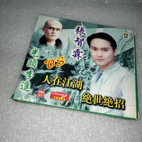 光头李进 &张智霖 vcd光盘（原人原唱歌曲合集）