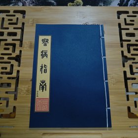 现代影印 察病指南