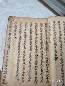 清代风水地理张燮理秘传稿本吴公教子