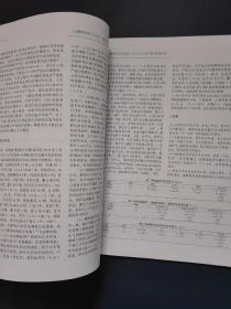 足踝外科电子杂志 2022 4