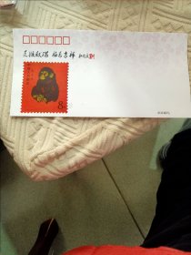 灵猴献瑞贺岁纪念封北京邮票厂印制的雕刻版猴票纪念封 品如图看好拍不退换 数量有限