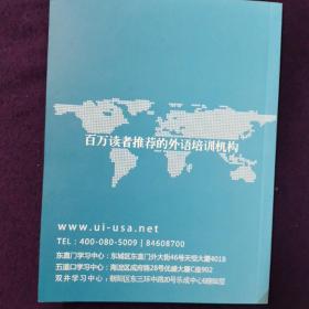 商务社交工作英语手册