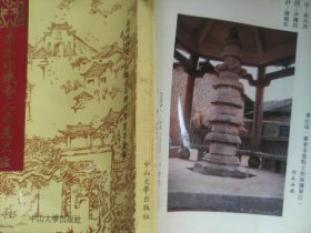 南雄珠玑巷人南迁史话