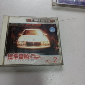 老碟片，汽车音响，CD，5号