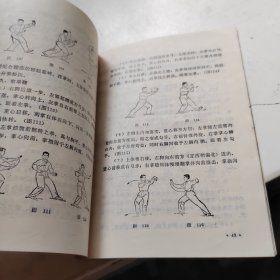 四十八式太极拳