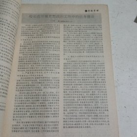 江西教育1992/（7-8）合刊