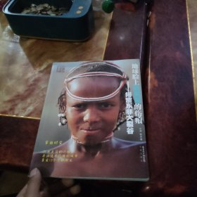 地球上最美丽的伤痕：——揭秘东非大裂谷
