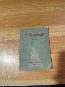 作家与作品 各国作家（有少量笔记）