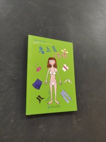 看上去很棒
