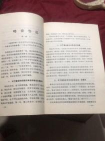 鲁迅专题178：鲁迅研究资料1（文物出版社1976.10.）