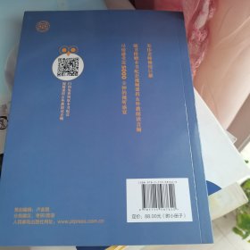 朱伟恋词 考研英语全真题源报刊 7000词识记与应用大全