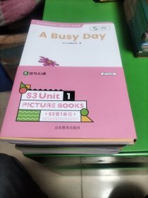 斑马Al课英语绘本S3第一二三四单元共单元共48册。