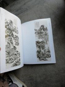 溪山清远——王子龄山水画集