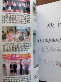 《昆仑关的女儿》（签赠本）