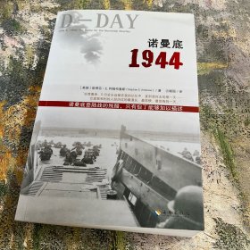 诺曼底1944