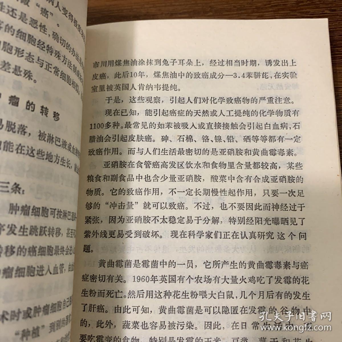 《家庭卫生顾问》