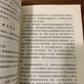 《家庭卫生顾问》