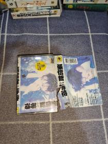张信哲 等待 磁带