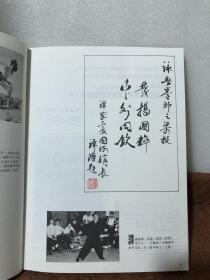 咏春拳（ 上下册 精装带书套）1984年良仕出版社·正版 繁体中文版