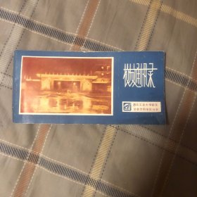 西北工业大学校友总会沈阳地区分会