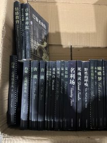 世界文学名著文库：永久记忆版