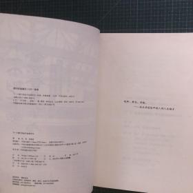 下一个倒下的会不会是华为：任正非的企业管理哲学与华为的兴衰逻辑