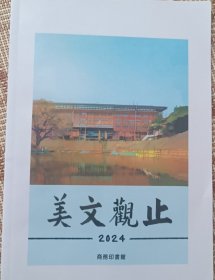 美文观止 现辽化一高中高二奥赛A班全体学生撰写的2024年高考作文（每人一篇，从不同角度书写探索太空未知之境引发的联想和思考）