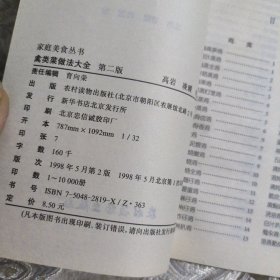 禽类菜做法大全。8.2包邮