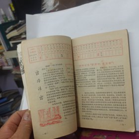 1982农村年书 原名《东方红》