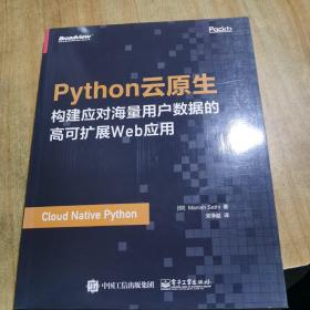 Python云原生：构建应对海量用户数据的高可扩展Web应用