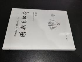 明斯克的冬（以文艺创作的形式展现“一带一路”的生动画卷）