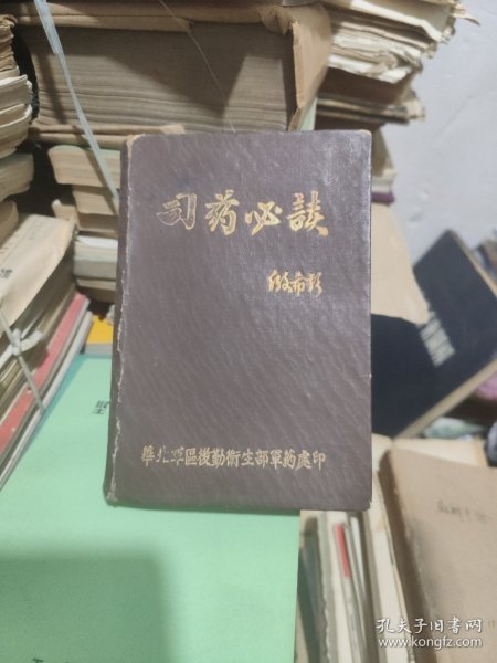 司药必读