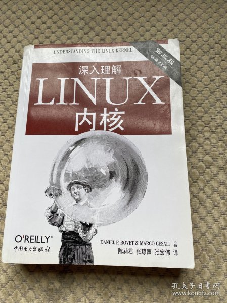 深入理解LINUX内核(第三版)