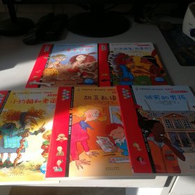 风靡欧洲的儿童分级阅读桥梁书，诚实的男孩，胡言乱语正症状，小约翰和老巫婆，彩色面条我喜欢，小勇士贝贝，五本和寿
