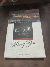 红与黑