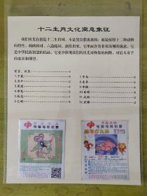十二生肖文化寓意象征