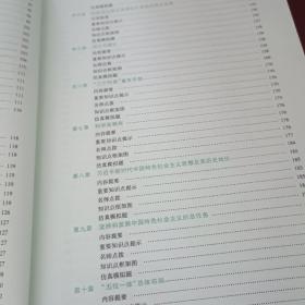 肖秀荣考研政治2020考研政治知识点精讲精练（肖秀荣三件套之一）