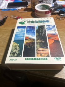 中国地理杂志中英文子幕世界名曲欣赏 28DVD