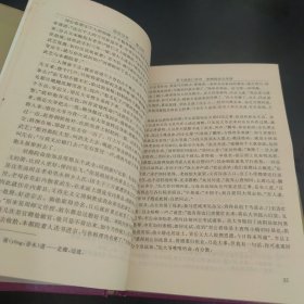 说岳全传（中国古典小说名著百部）（精装）