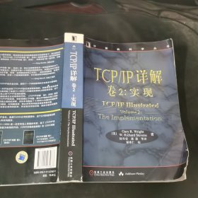 TCP/IP详解 卷2：实现