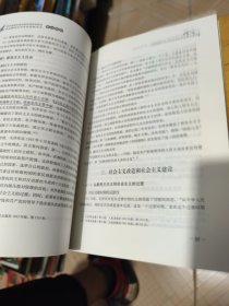 四川省拟任县处级党政领导职务政治理论水平任职资 格考试要点精解2019修订本（笔记划线如图）