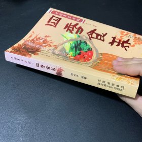 中国养生文化——四季食养