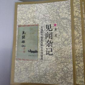 中国现代散文名家名作原版库(雅舍小品，西湖漫拾， 平屋杂文 ，流言， 朝华夕拾 ，湘行散记，囚绿记，海燕，中山杂记，绿天，四十自述，空山灵雨，燕知草，中书集，待旦录，车厢社会，背影，西滢闲话，见闻杂记，未厌居习作，雨天的书，夜航集，海行杂记，有不为斋文集，巴黎的鳞爪，画廊集，闲书，泪与笑)共28本