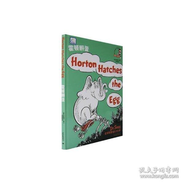 霍顿孵蛋(苏斯博士双语经典)DR.SEUSS著9787500117179中国对外翻译出版社